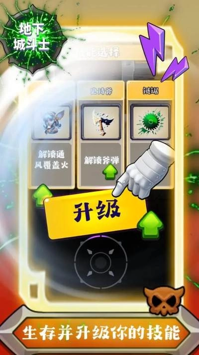 地下城斗士游戏正版