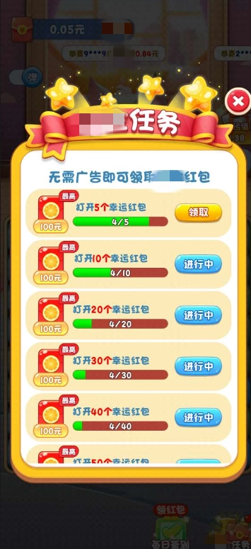 喵喵之王安卓版