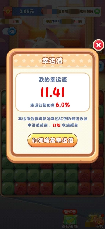 喵喵之王安卓版