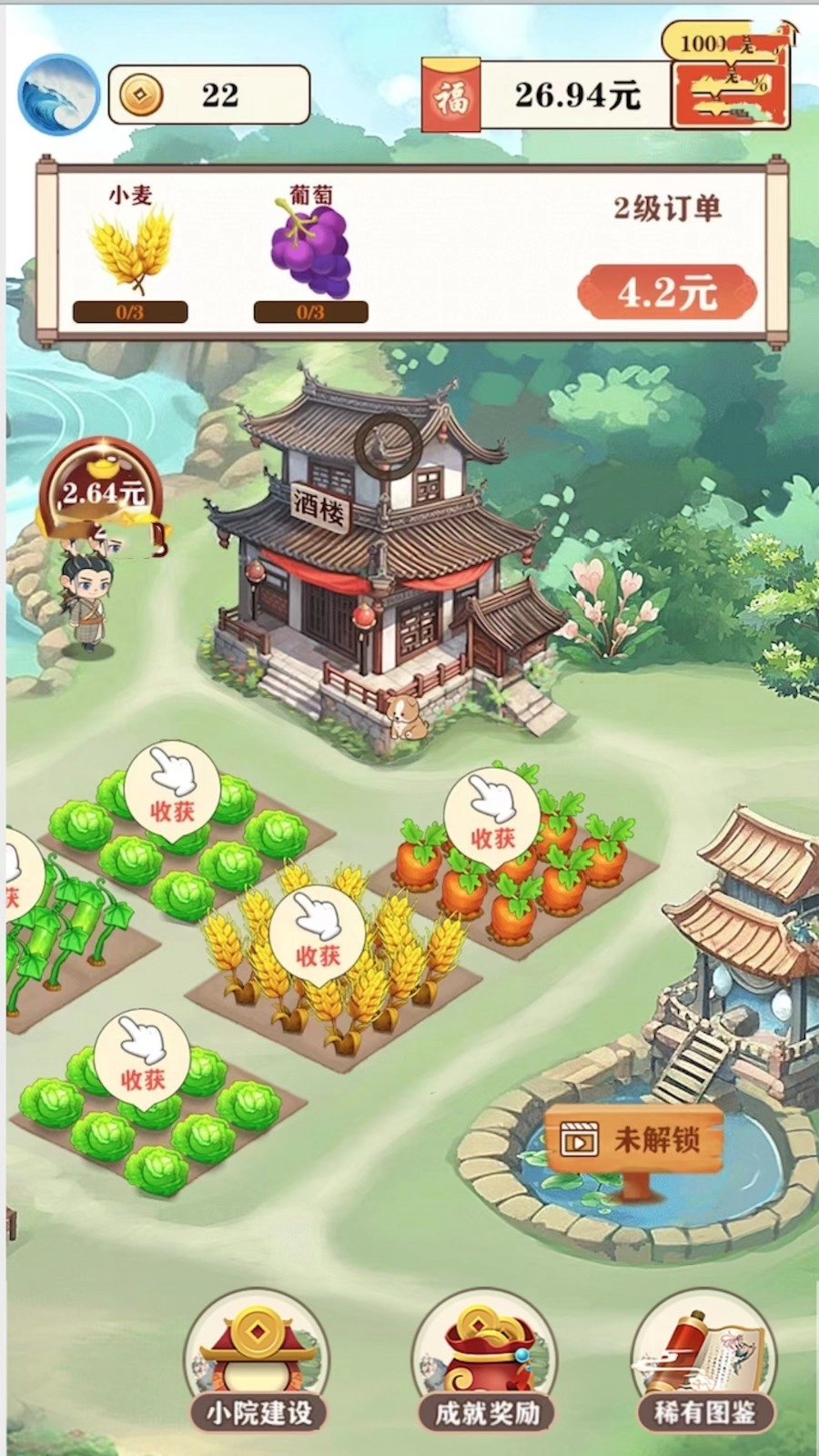 江南生活手游免费版