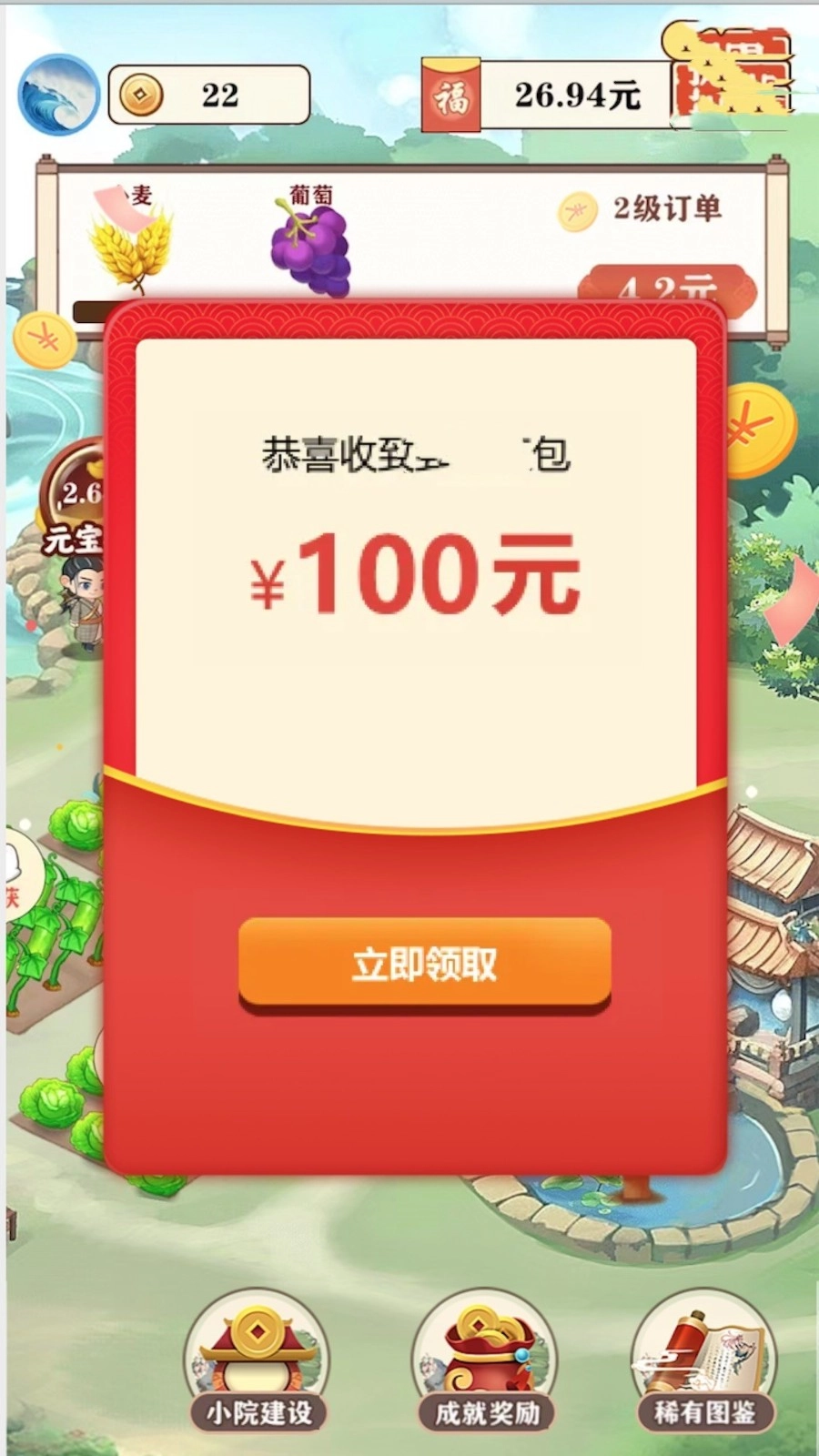 江南生活手游免费版