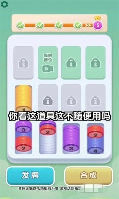 数字高手手游无广告版