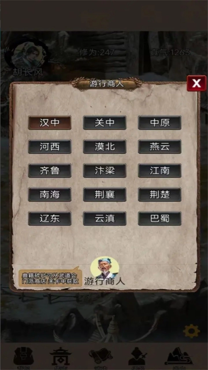 江湖悠远官方正版