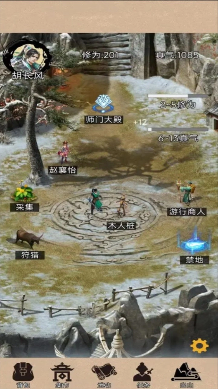 江湖悠远官方正版