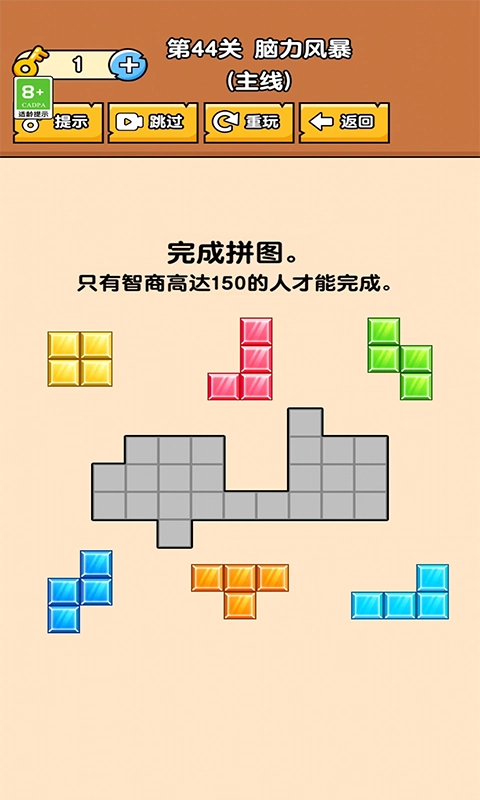 游戏截图