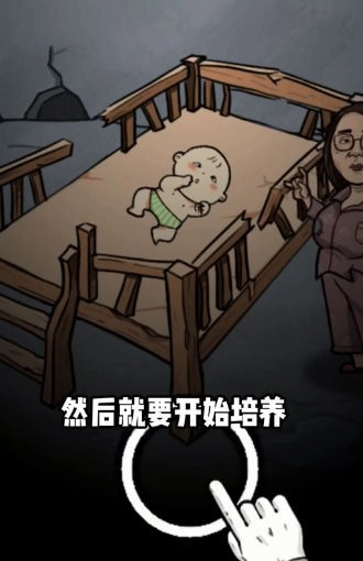 养宝宝模拟游戏官方版