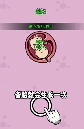 养宝宝模拟游戏官方版