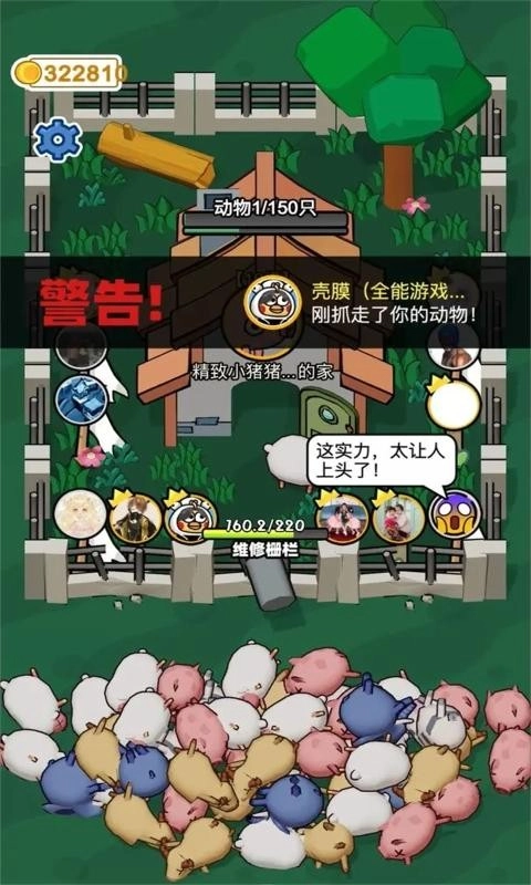 拱呀拱手机正版