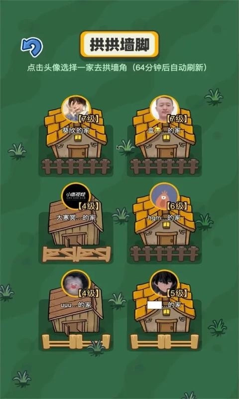 拱呀拱手机正版