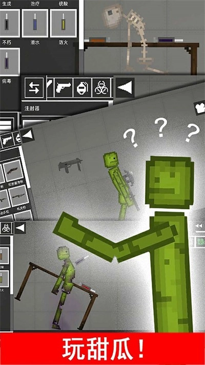 田瓜游乐场游戏最新版