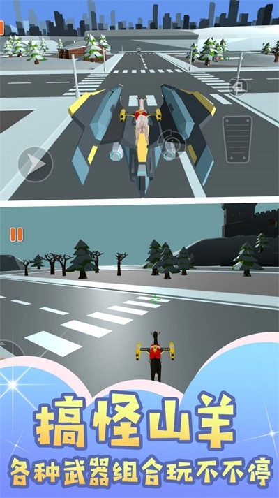 羊之都市风云官方最新版