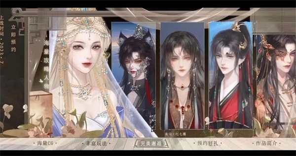 飞鸾之下游戏安装包