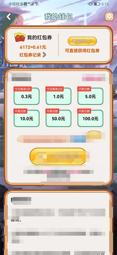 答题步步升安卓官方版