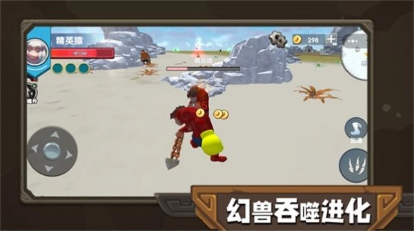 幻兽吞噬进化最新免费版