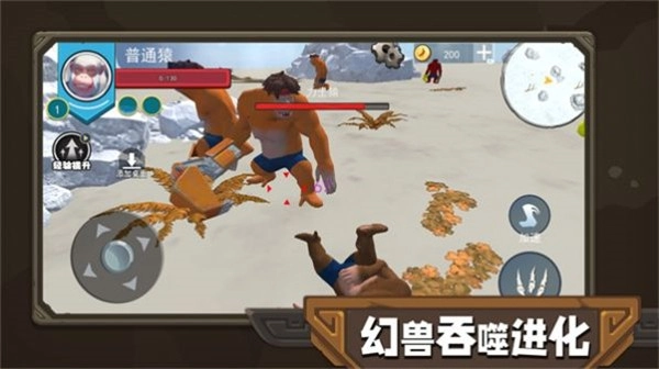 幻兽吞噬进化最新免费版