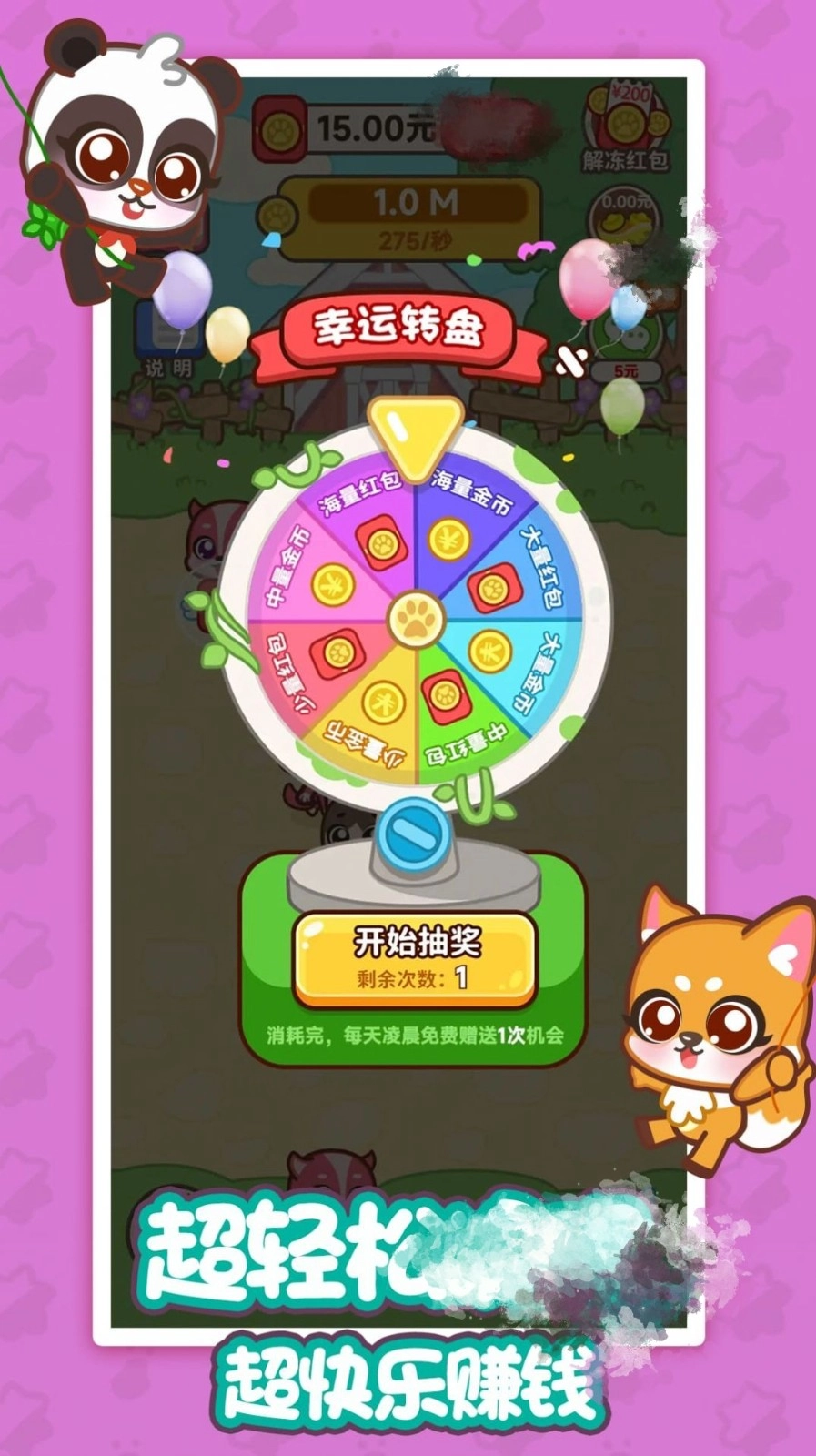 牧场赚钱记手机正版