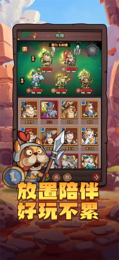 这个三国汪汪叫官方最新版