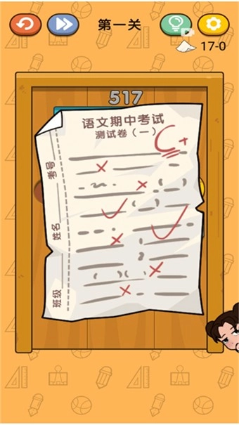 我的试卷去哪了官方版