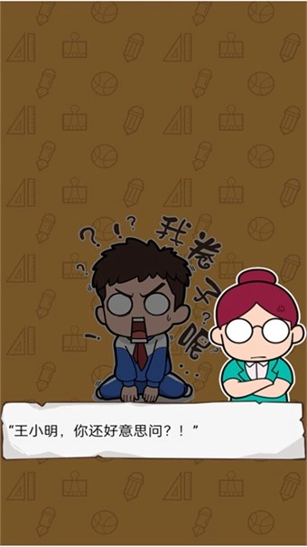 我的试卷去哪了官方版