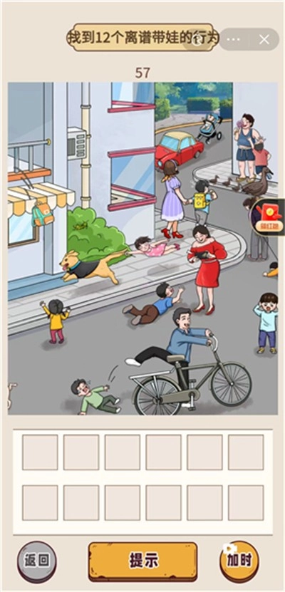 你行你就玩正版