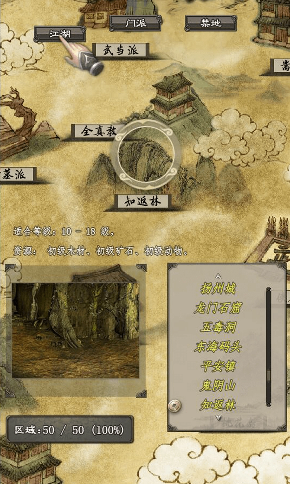 闲侠江湖无广告版