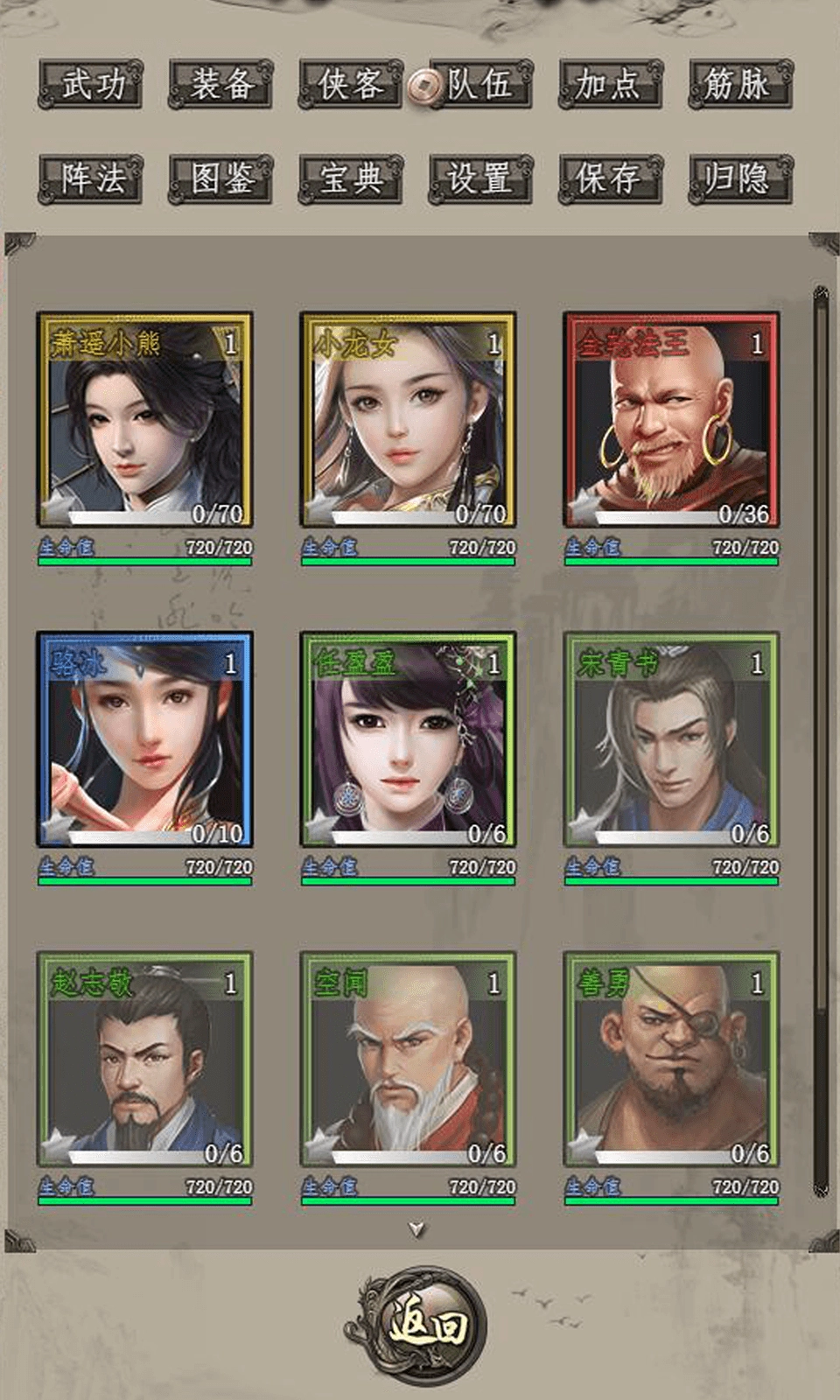 闲侠江湖无广告版