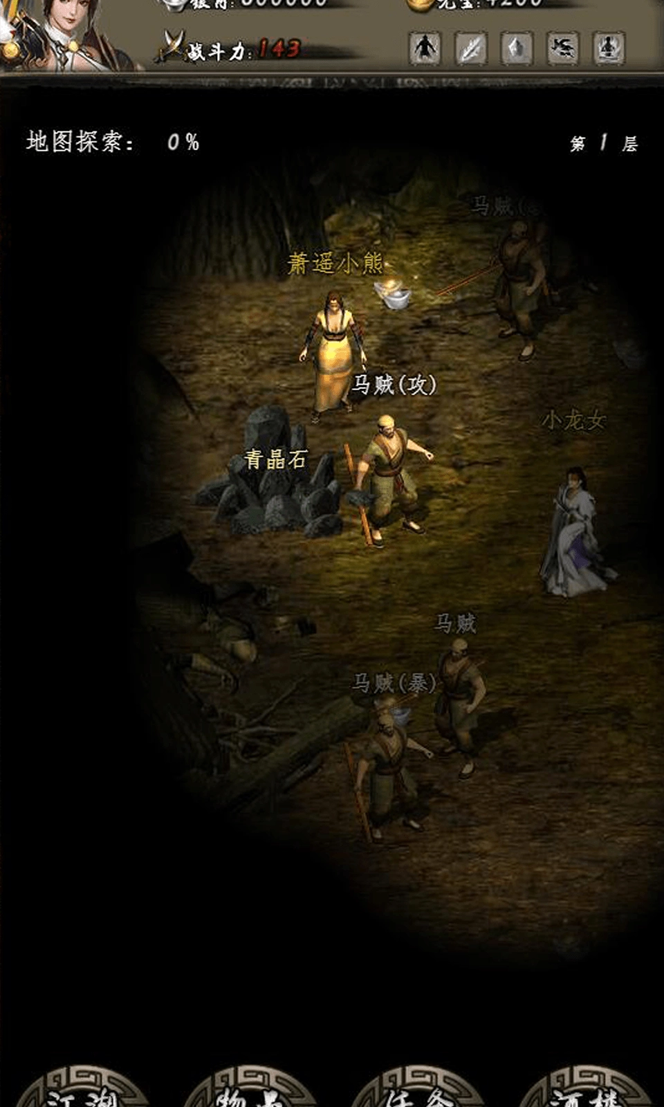 闲侠江湖无广告版