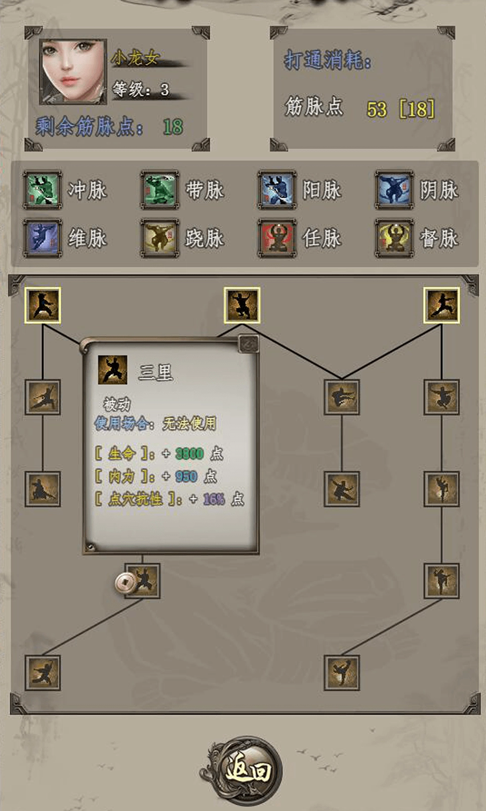 闲侠江湖无广告版