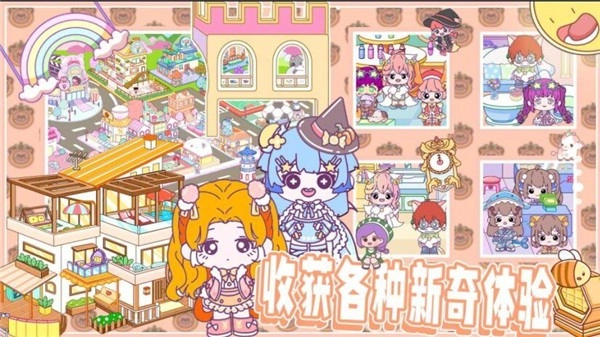 米达达小镇世界游戏安装包