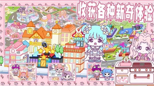 米达达小镇世界游戏安装包