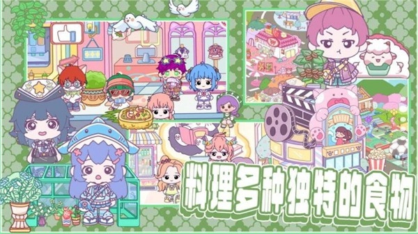 米达达小镇世界游戏安装包