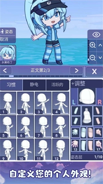 加查扭蛋手机最新版