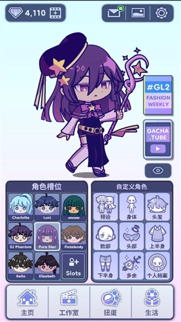 加查扭蛋手机最新版