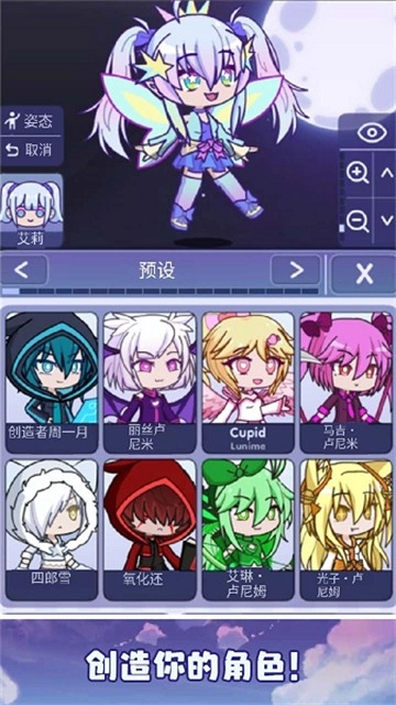 加查扭蛋手机最新版