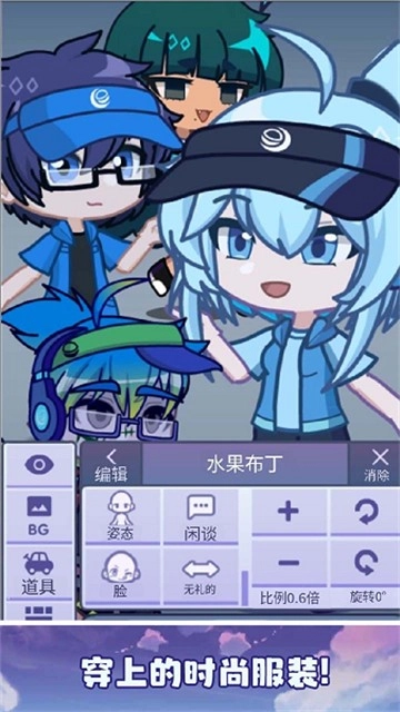 加查扭蛋手机最新版