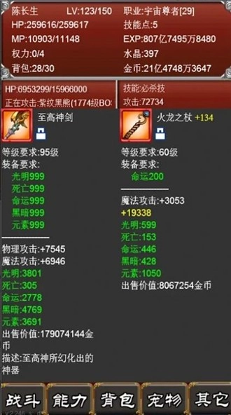 盘龙挂机通用版