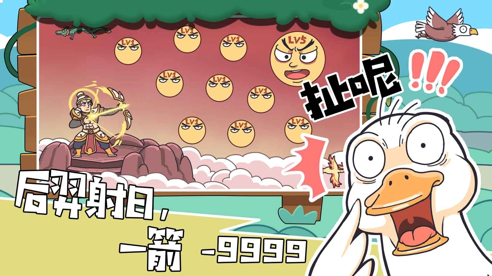 我滴个神啊游戏完整版