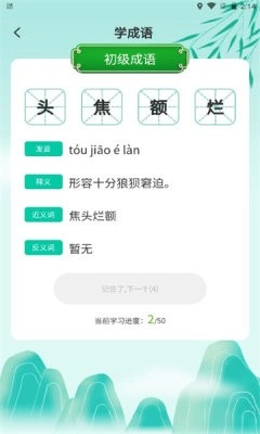 好玩猜成语游戏官方最新版