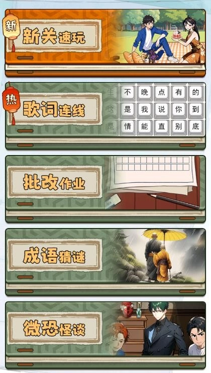 文字派对手游免费版