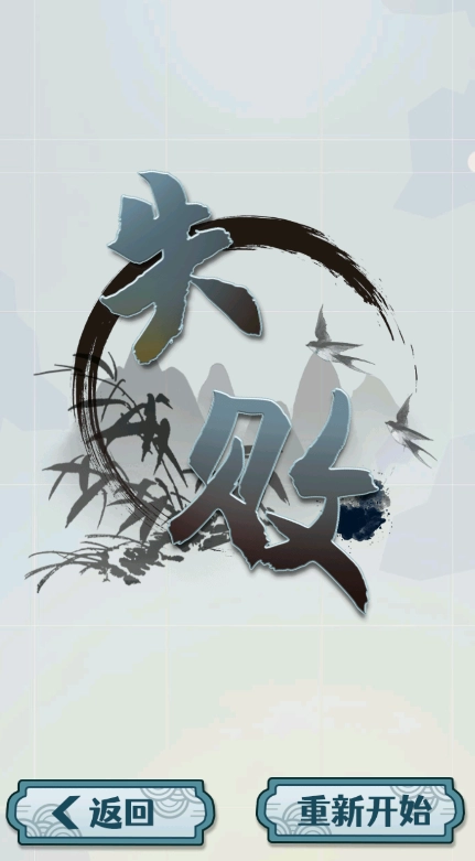 文字派对手游免费版