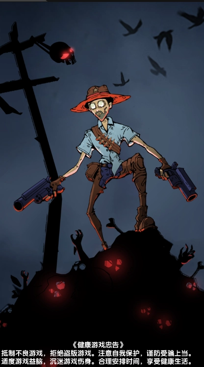 孤岛求生僵尸潮游戏纯净版