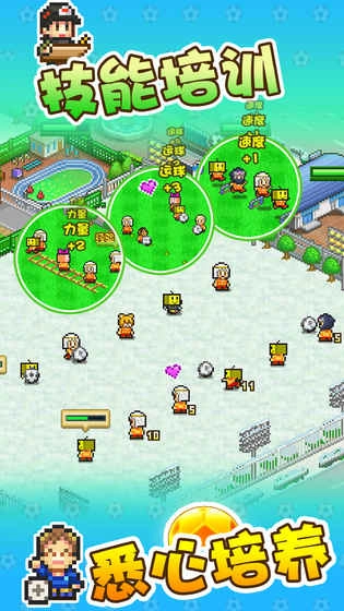 冠军足球物语2手机最新版