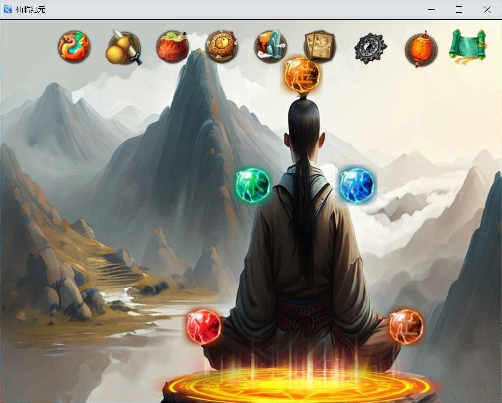 仙临纪元游戏纯净最新版