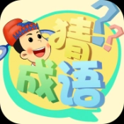 成语大比拼手游无广告版