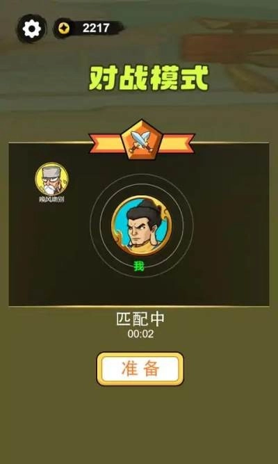 叫我草上飞直装版