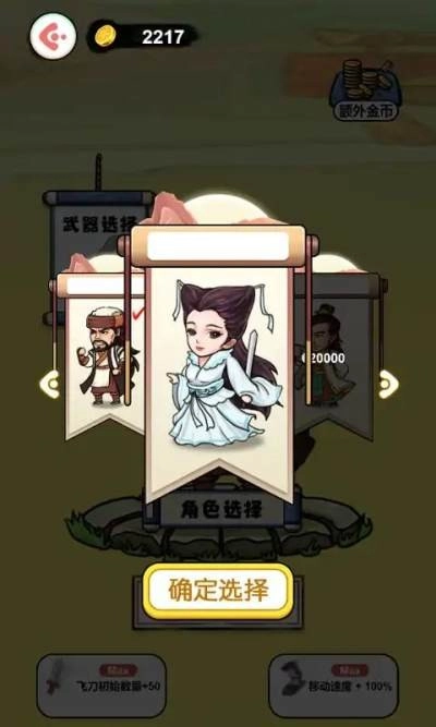 叫我草上飞直装版