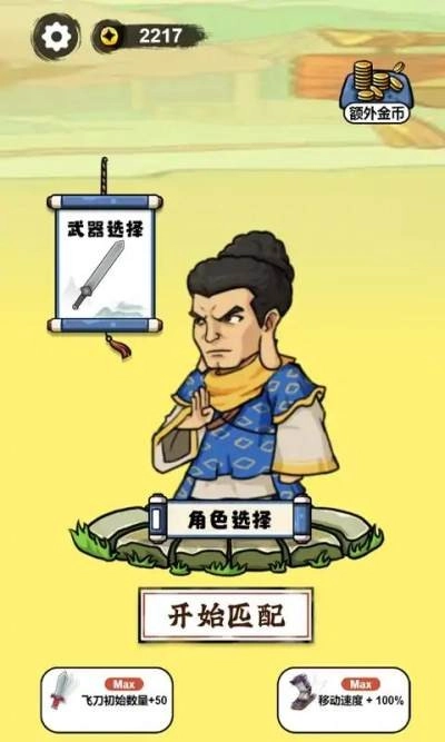 叫我草上飞直装版