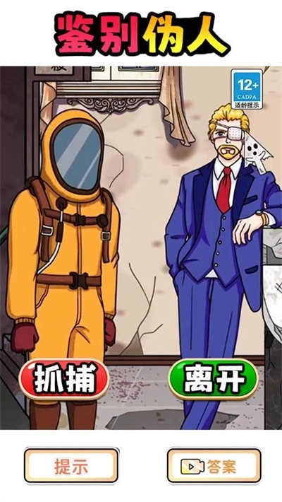 伪人公寓官方最新版