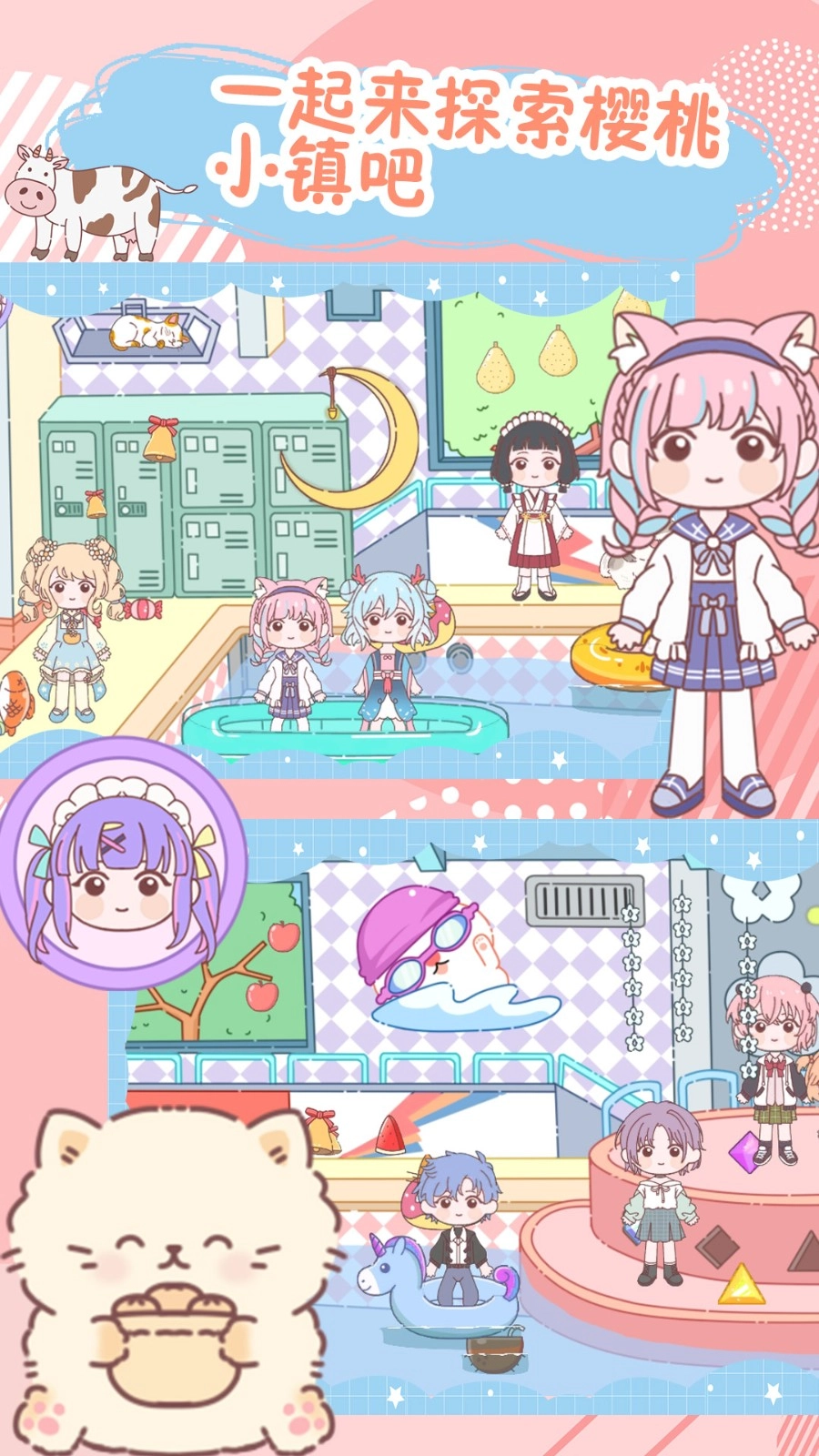 樱桃小镇童话村免费原版