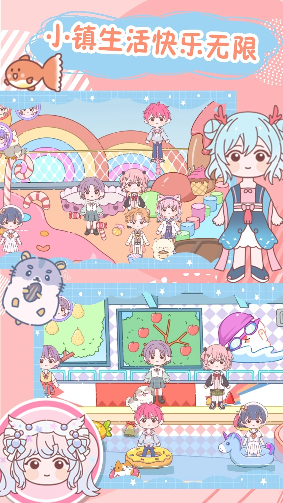 樱桃小镇童话村免费原版